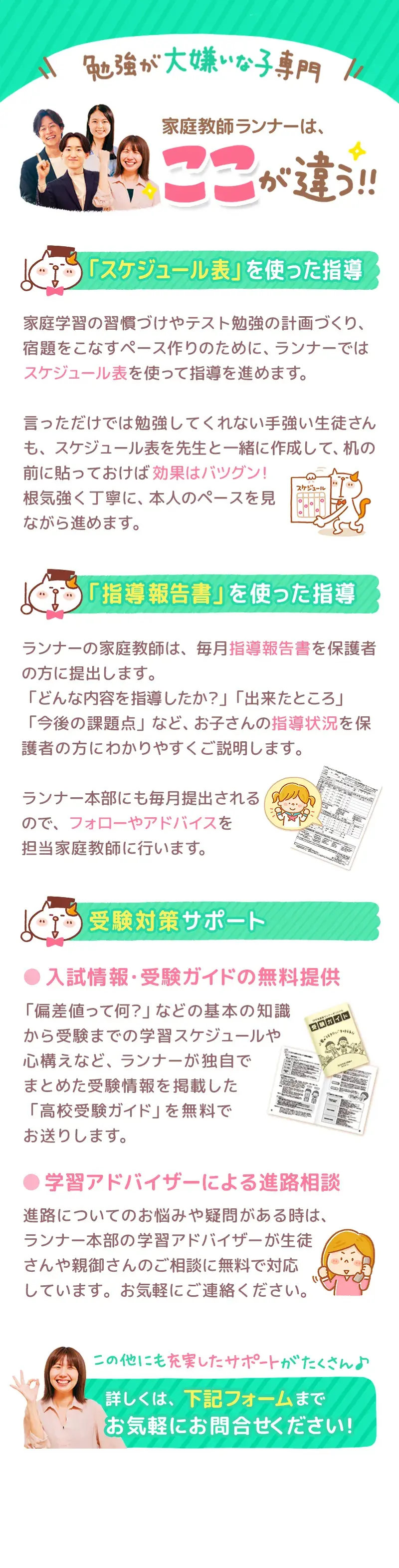 ここが違う！