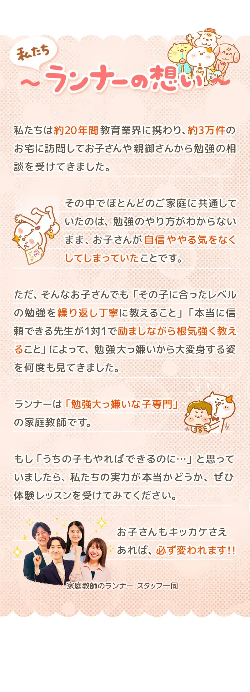 想い